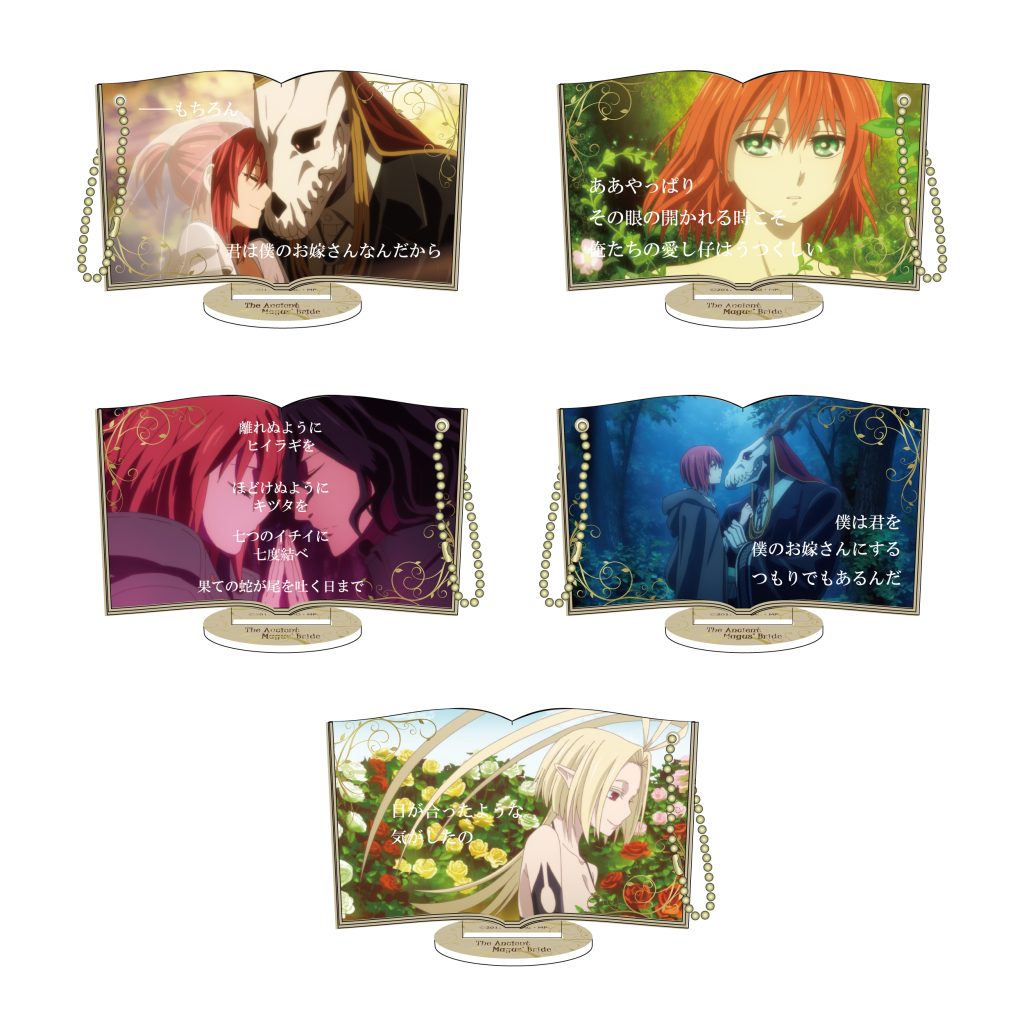 GOODS｜TVアニメ「魔法使いの嫁 SEASON2」